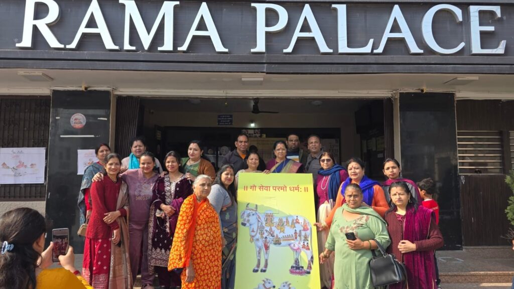 ऋषिकेश मातृशक्ति गौ संवर्द्धन - गोदान फिल्म प्रदर्शन