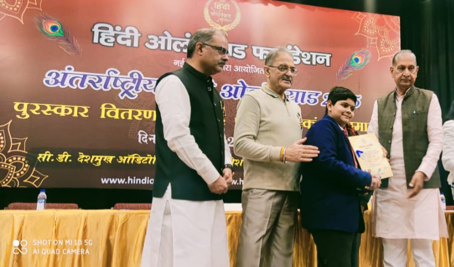 अंतर्राष्ट्रीय हिंदी ओलंपियाड 2025 में आर्मी पब्लिक स्कूल लैंसडौन के छात्र विकल्प अग्रवाल को नई दिल्ली में सम्मानित किया जाता हुआ दृश्य