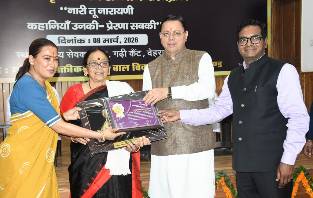 महिला दिवस पर मुख्यमंत्री पुष्कर सिंह धामी द्वारा वरिष्ठ महिलाओं का सम्मान