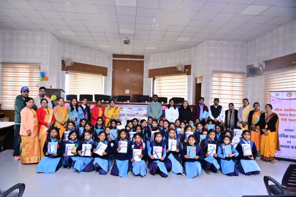 Beti Bachao Beti Padhao Khirsu 2026 career counselling girls