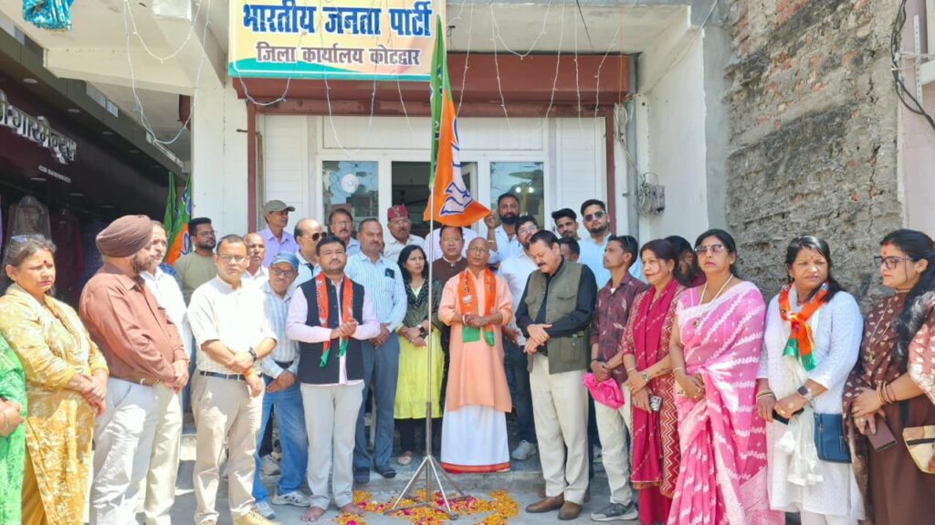 कोटद्वार में भाजपा का 47वां स्थापना दिवस कार्यक्रम, नेताओं ने ध्वजारोहण किया