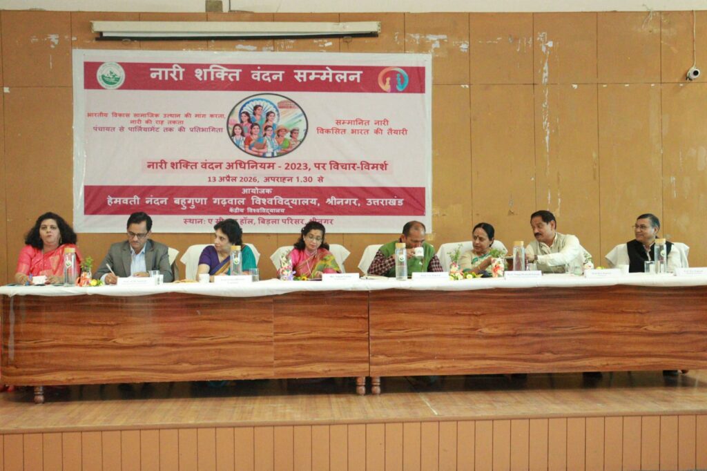 Nari Shakti Vandan Adhiniyam 2023 HNBGU academic discussion